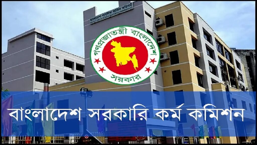 ৪০তম বিসিএস প্রিলিমিনারি বাংলা